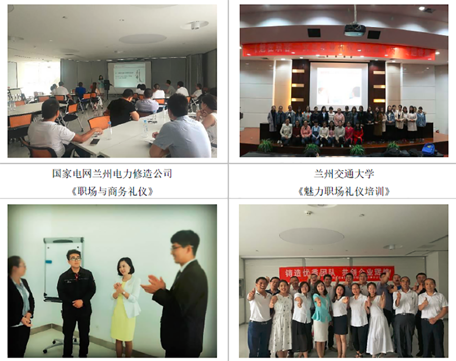 商務禮儀 商務禮儀