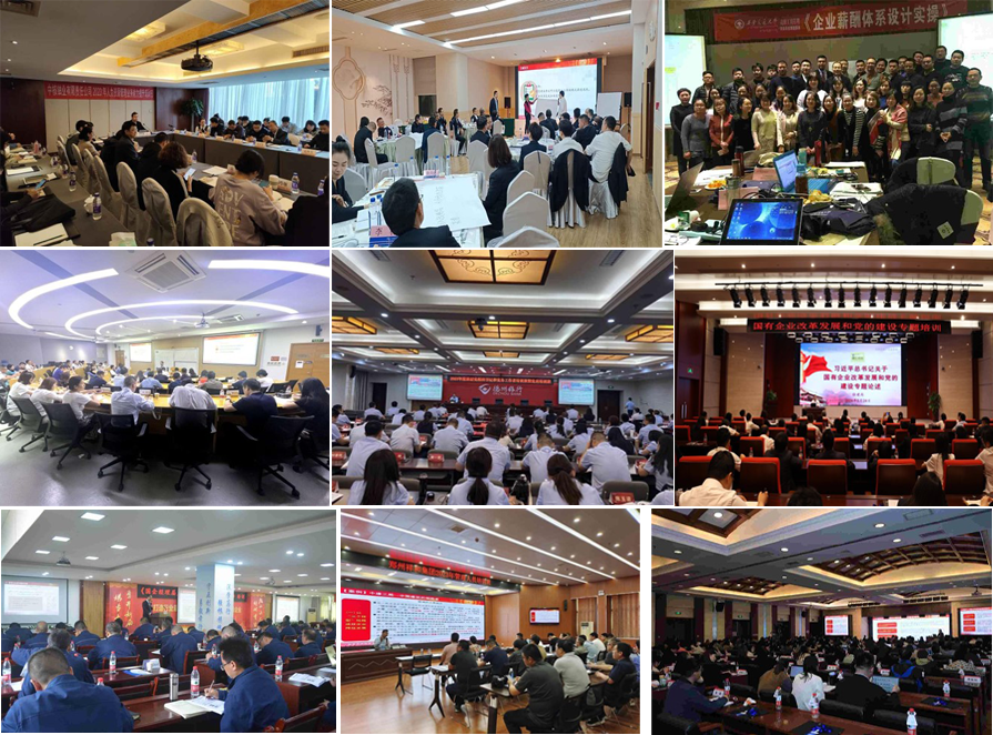 國企改革 國企改革