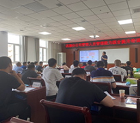 《管理者執行力推動技術》 《管理者執行力推動技術》