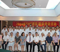 《MTP-DE精英層管理能力提升系統培訓©》 《MTP-DE精英層管理能力提升系統培訓©》